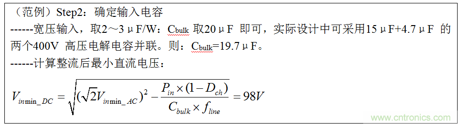 干货:电路设计的全过程(含原理图)