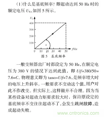 变频器应用时的12个技巧?