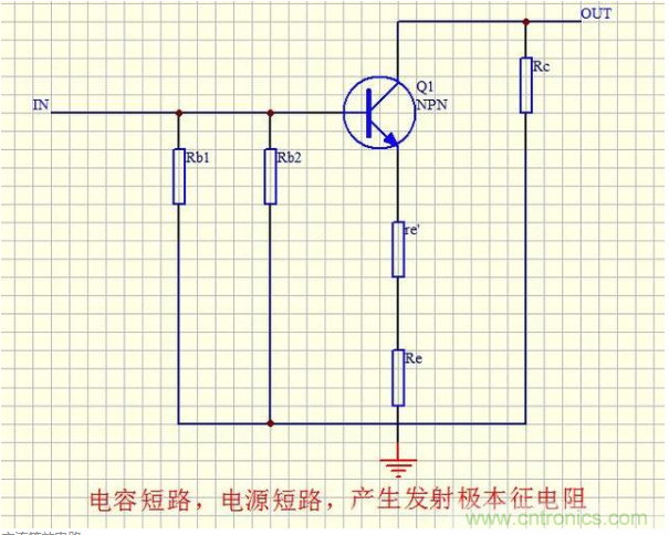 模拟电路难度最大:三极管共射极放大电路