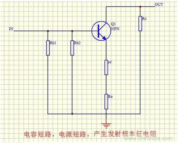 模拟电路难度最大:三极管共射极放大电路