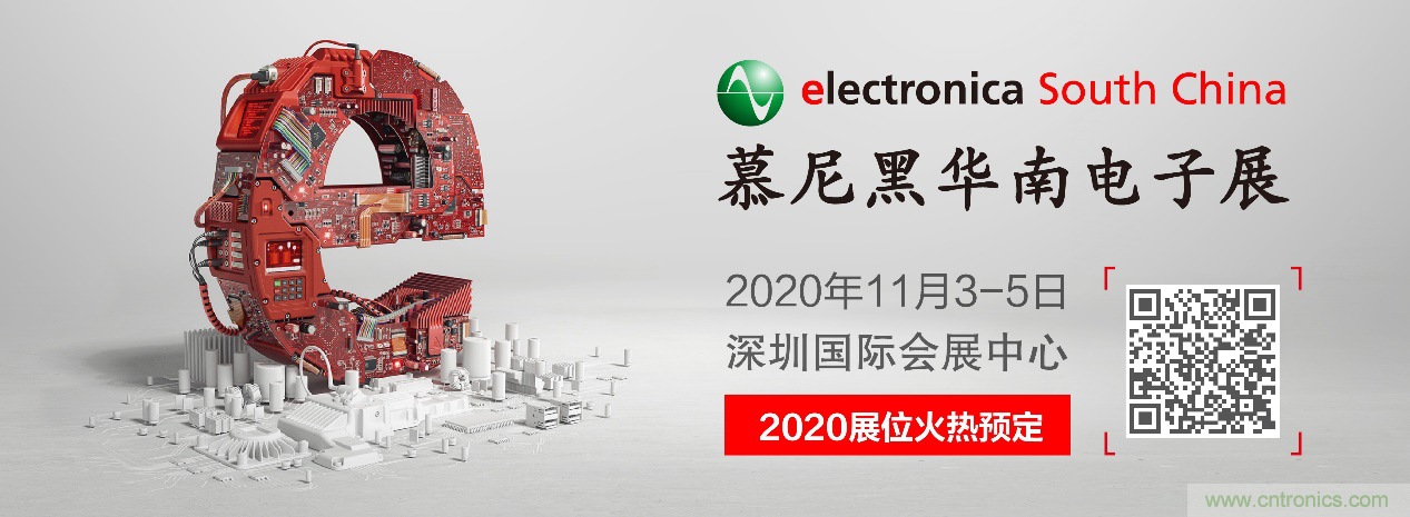 倒计时1周年丨慕尼黑华南电子展点燃行业新热潮，展位销售超出预期！