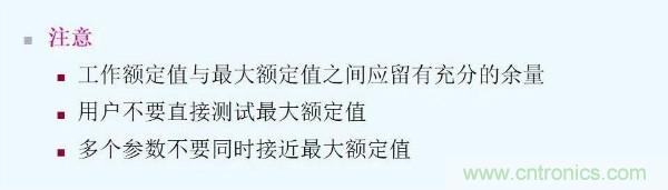 元器件应用可靠性如何保证，都要学习航天经验吗？