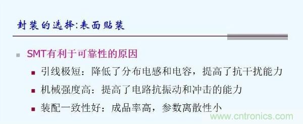 元器件应用可靠性如何保证，都要学习航天经验吗？