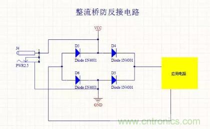 硬件工程师都应该掌握的防反接电路，你都Get到了吗？