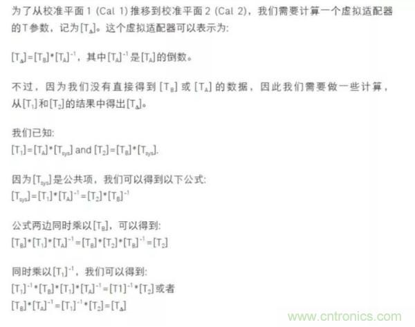 如何使用网络分析仪精确地测量噪声系数