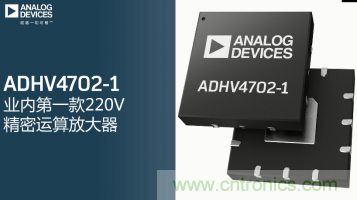 从220V高性能精密运算放大器入手，正确了解高压运放的应用