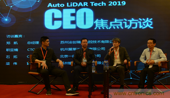 2019汽车激光雷达前瞻技术展示交流会圆满落幕！ 激光雷达前景可期！