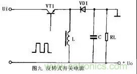 这8种开关电源工作原理及电路图，你都知道吗？