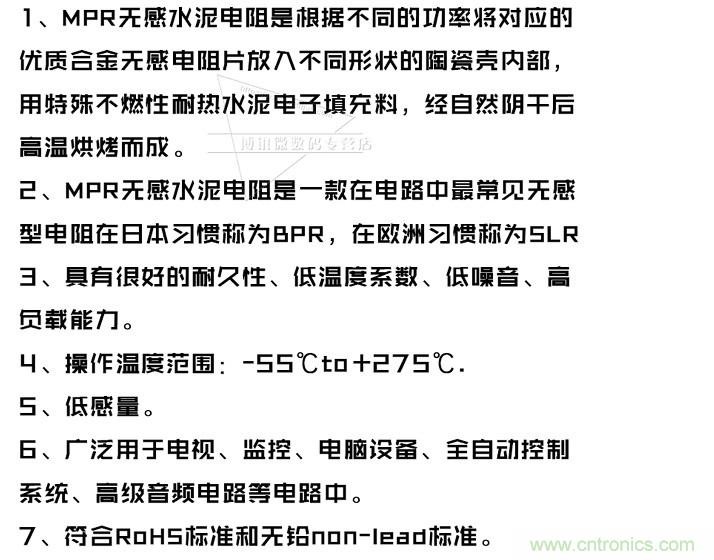 无感电阻真的无感么？