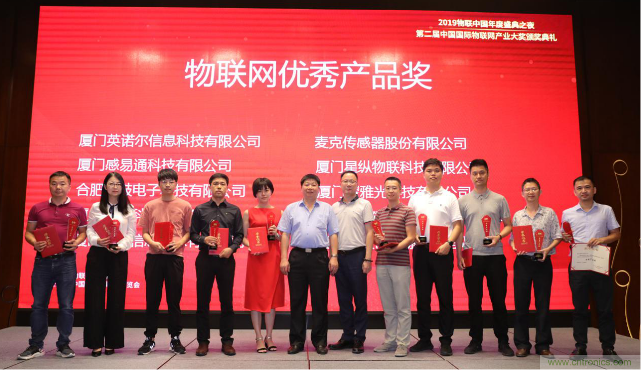 IoTF 2020第六届中国厦门国际物联网博览会