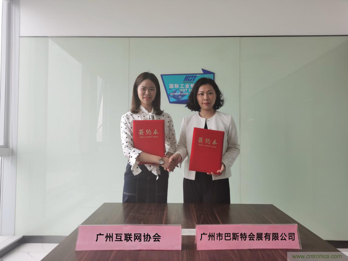 【喜讯】广州互联网协会与国际工业物联网技术与应用展组委会就5G板块达成战略合作 【喜讯】广州互联网协会与国际工业物联网技术与应用展组委会就5G板块达成战略合作