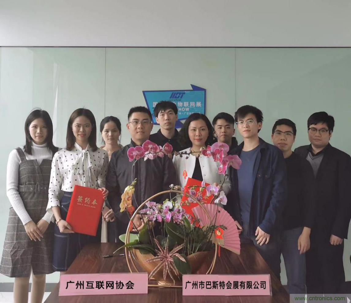 【喜讯】广州互联网协会与国际工业物联网技术与应用展组委会就5G板块达成战略合作 【喜讯】广州互联网协会与国际工业物联网技术与应用展组委会就5G板块达成战略合作