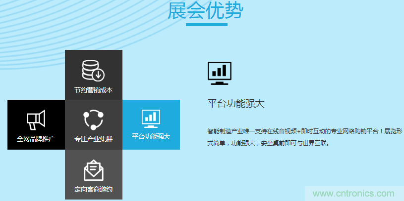 足不出户博&ldquo;疫&rdquo;求存，中国智能制造在线展3月底隆重上线