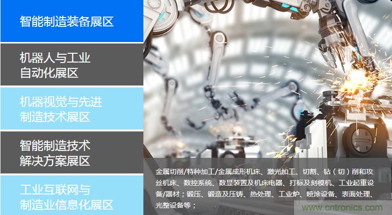 足不出户博&ldquo;疫&rdquo;求存，中国智能制造在线展3月底隆重上线