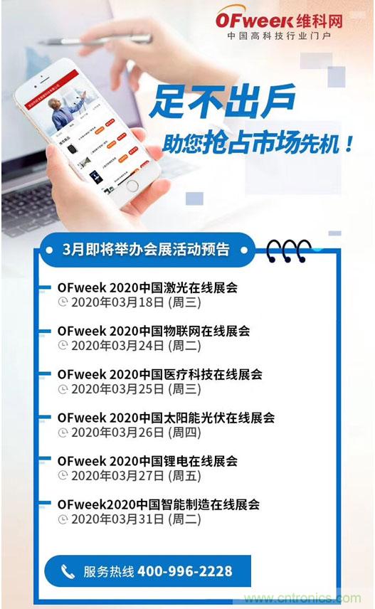 足不出户博&ldquo;疫&rdquo;求存，中国智能制造在线展3月底隆重上线