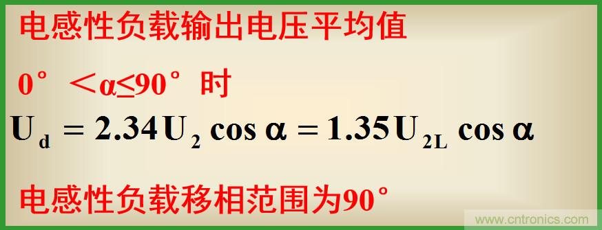图文讲解三相整流电路的原理及计算，工程师们表示秒懂！