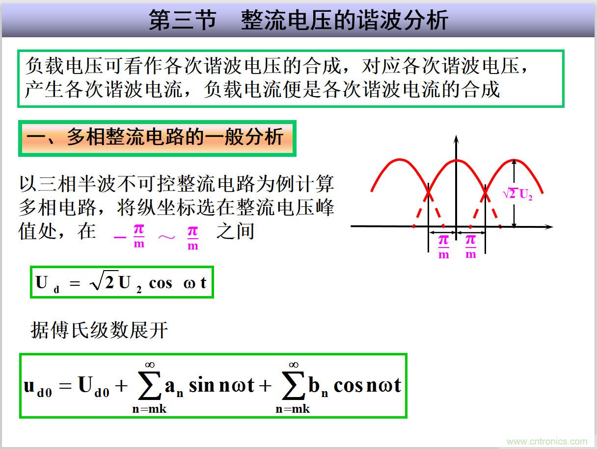 图文讲解三相整流电路的原理及计算，工程师们表示秒懂！
