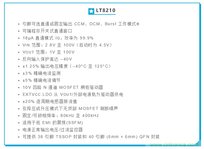 直通功能开启！这款效率高达99.9%控制器你值得拥有~