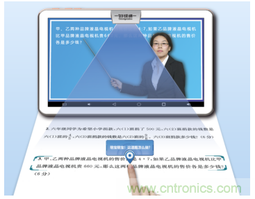 在线教育设备芯升级，瑞芯微赋能远程教学