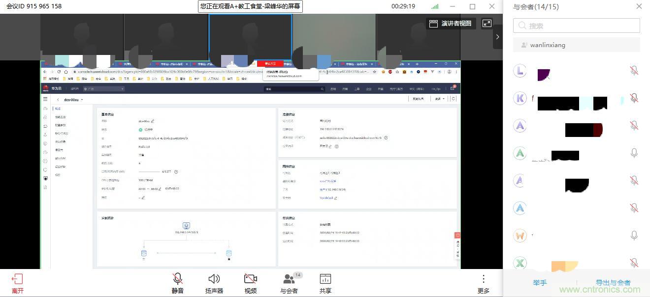 “2020中国(深圳)数字经济产业·鲲鹏创新大赛”圆满收官 “2020中国(深圳)数字经济产业·鲲鹏创新大赛”圆满收官