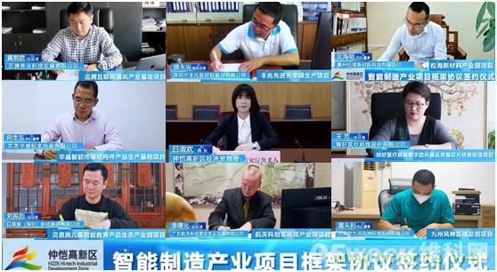 2020仲恺高新区全球在线招商推介会暨智能制造高层在线论坛圆满落幕 2020仲恺高新区全球在线招商推介会暨智能制造高层在线论坛圆满落幕