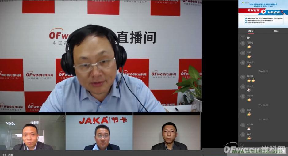 2020仲恺高新区全球在线招商推介会暨智能制造高层在线论坛圆满落幕 2020仲恺高新区全球在线招商推介会暨智能制造高层在线论坛圆满落幕