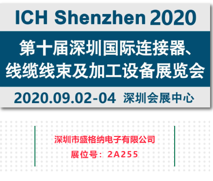 圆形连接器及工业连接线制造企业- 深圳市盛格纳电子有限公司 圆形连接器及工业连接线制造企业- 深圳市盛格纳电子有限公司