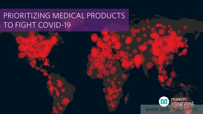 Maxim全力支持新冠疫情全球防控，加快生产基础医疗器件