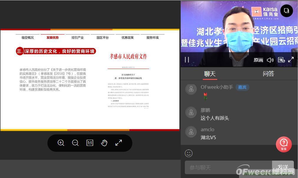 “OFweek2020医疗科技在线论坛暨佳兆业健康产业推介会”完美收官 “OFweek2020医疗科技在线论坛暨佳兆业健康产业推介会”完美收官