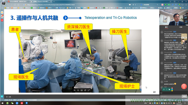 OFweek2020医疗科技在线论坛圆满举办