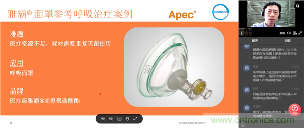 OFweek2020医疗科技在线论坛圆满举办