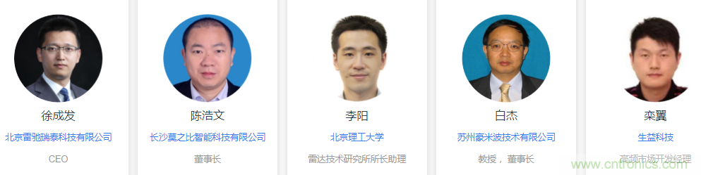 2020（第二届）汽车雷达前瞻技术展示交流会6月苏州起航！