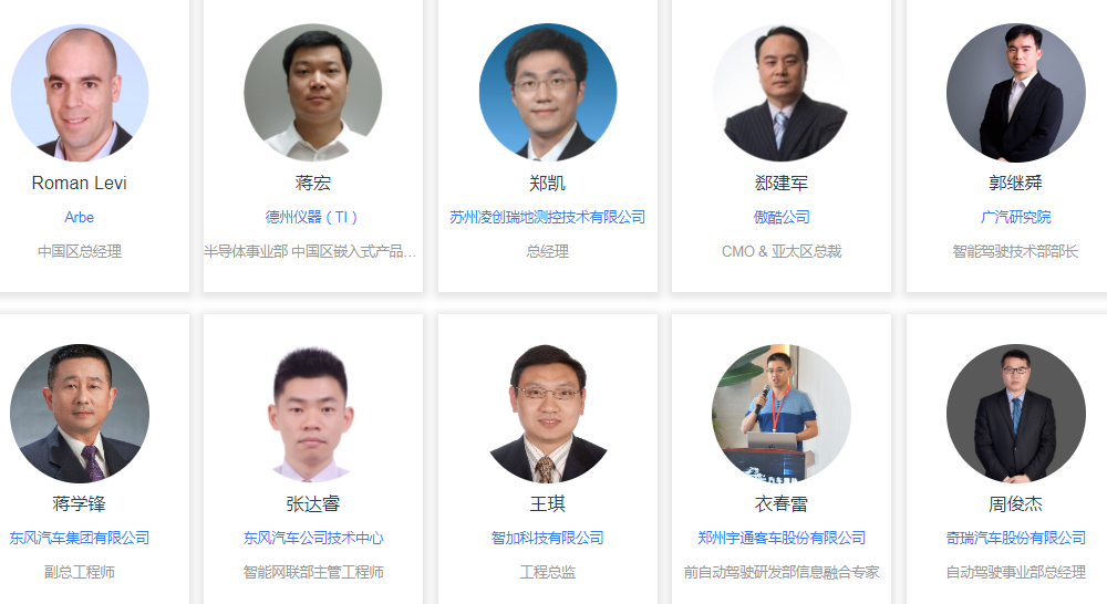 2020（第二届）汽车雷达前瞻技术展示交流会6月苏州起航！