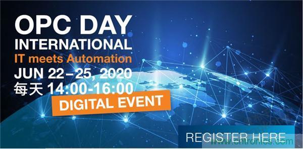 OPC DAY |国际网络会议开讲，一起来听课吧