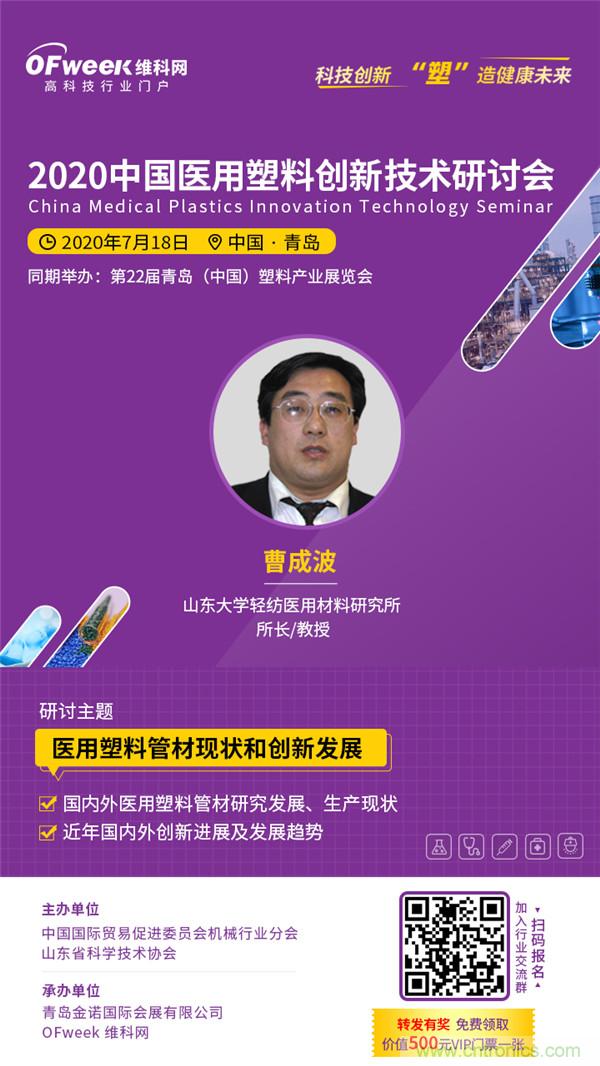 后疫情时代医用材料如何逆势而上？这个大会给你答案