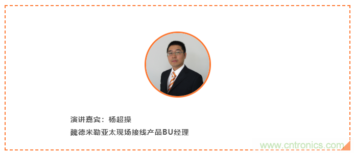 在线研讨会 | 魏德米勒刀片端子重载解决方案 在线研讨会 | 魏德米勒刀片端子重载解决方案