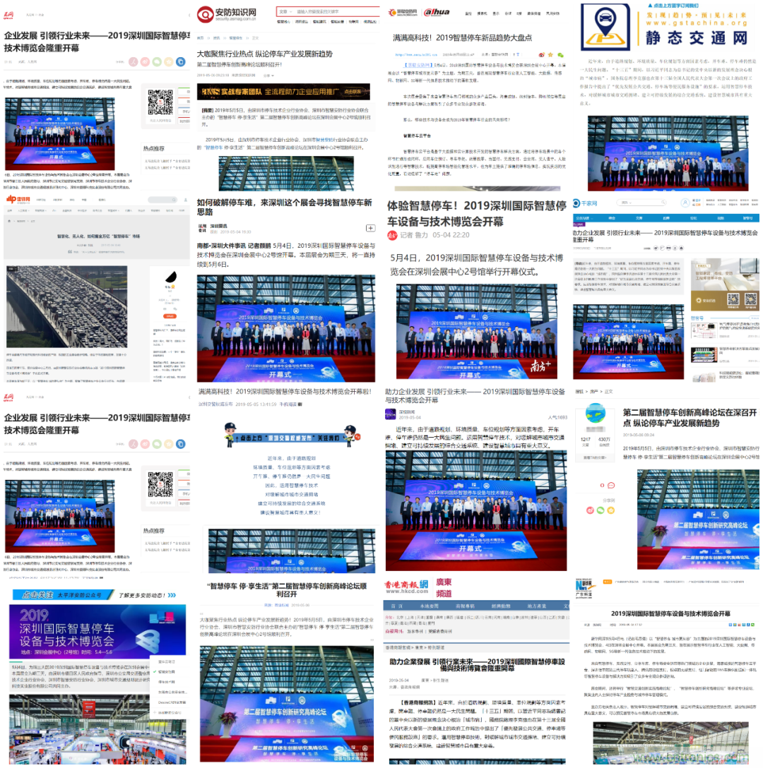 蓄势待发，停车盛宴 | 2020深圳国际智慧停车设备与技术博览会热销进行中