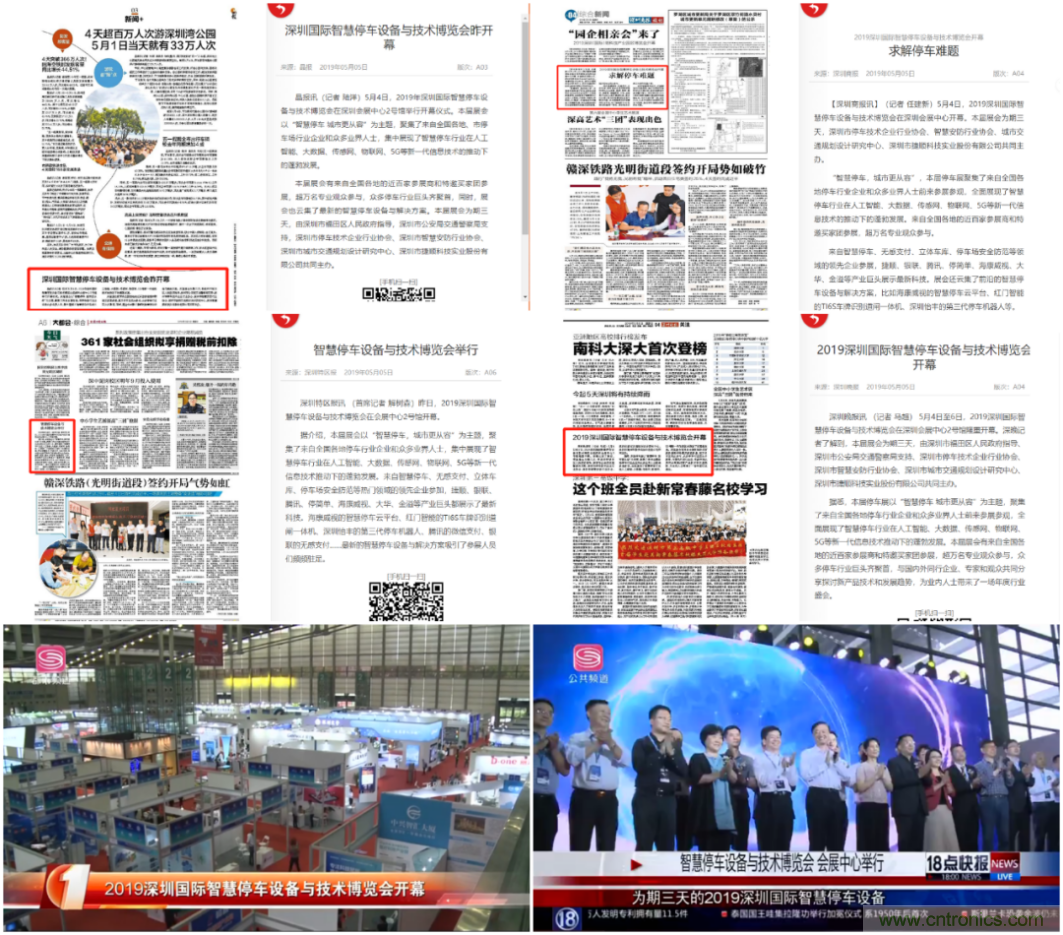 蓄势待发，停车盛宴 | 2020深圳国际智慧停车设备与技术博览会热销进行中