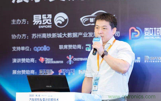 无惧疫情！2020汽车雷达和汽车视觉前瞻技术展示交流会圆满落幕！ 