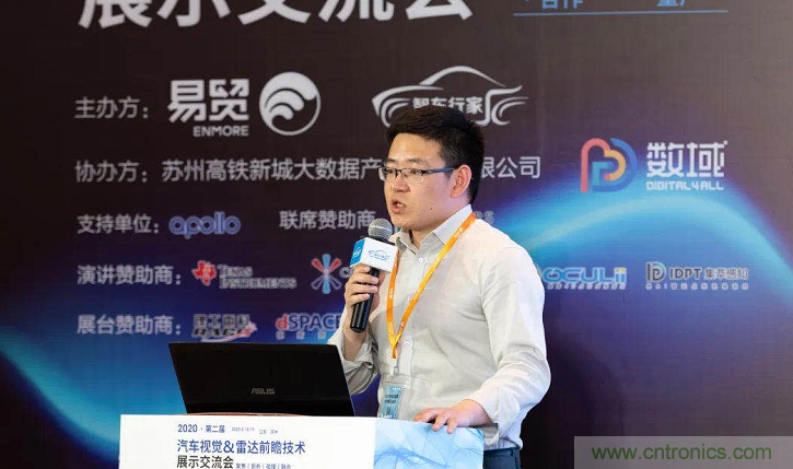无惧疫情！2020汽车雷达和汽车视觉前瞻技术展示交流会圆满落幕！ 