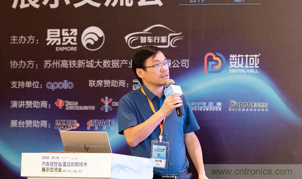 无惧疫情！2020汽车雷达和汽车视觉前瞻技术展示交流会圆满落幕！ 