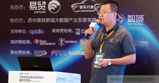 无惧疫情！2020汽车雷达和汽车视觉前瞻技术展示交流会圆满落幕！ 