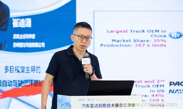 无惧疫情！2020汽车雷达和汽车视觉前瞻技术展示交流会圆满落幕！ 