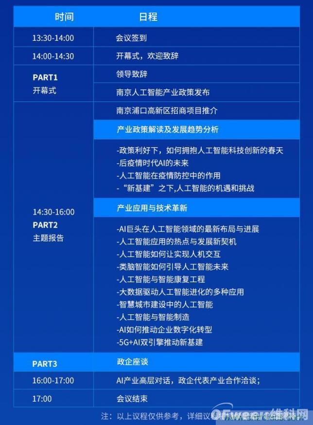 人工智能下一个千亿市场即将来临，南京浦口区给您答案！