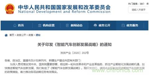 智能网联汽车飞速发展，如何在风口上找到自己的发展之道