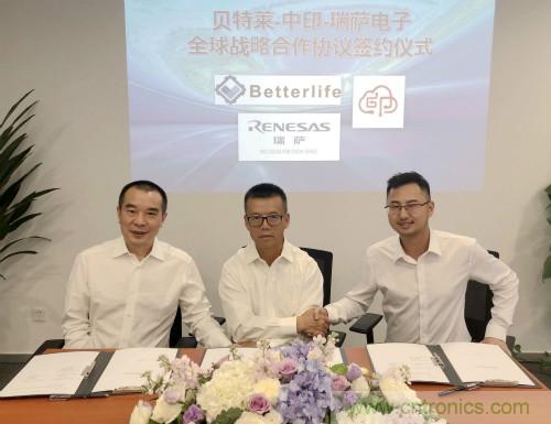 瑞萨与贝特莱及中印云端共同拓展指纹识别应用市场