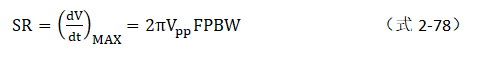 放大器电路的大信号带宽遇瓶颈：如何解决压摆率问题？
