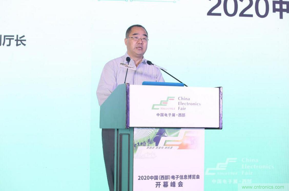 新西部、新重构、新机遇&rdquo;&mdash;2020中国（西部）电子信息博览会开幕峰会在成都成功举办