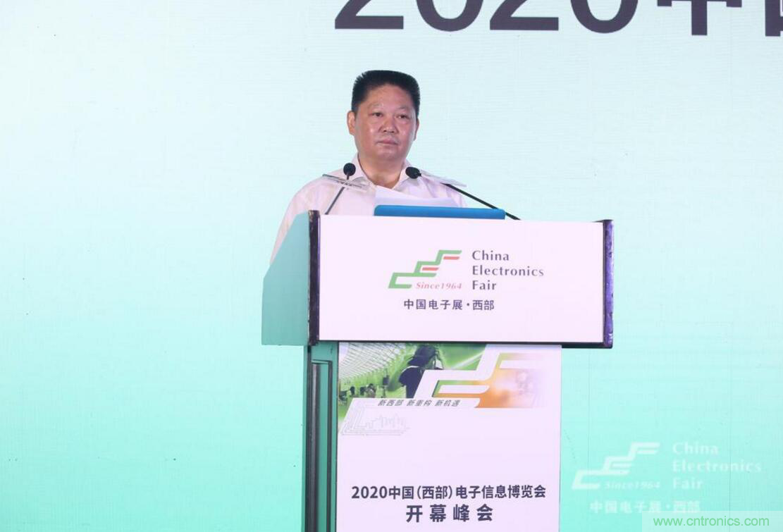 新西部、新重构、新机遇&rdquo;&mdash;2020中国（西部）电子信息博览会开幕峰会在成都成功举办
