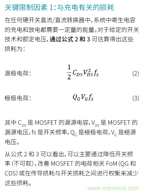 如何提高功率密度的利弊与技术 如何提高功率密度的利弊与技术